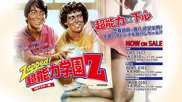 好評発売中！『超能力学園Z』DVD＆Blu-ray予告
