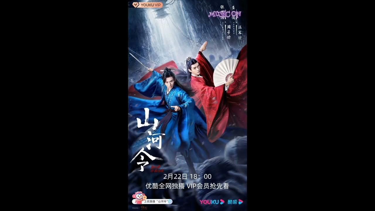 LIU YU NING - HEAVENLY QUESTION (FLUTE + PIANO VERSION) | WORD OF HONOR | LIU YU NING - HEAVENLY QUESTION (FLUTE + PIANO VERSION) | WORD OF HONOR |