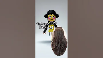 الفرق بيني وبين رجاء 