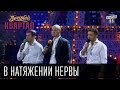 "В натяжении нервы" | Вечерний Квартал 11. 10.  2014