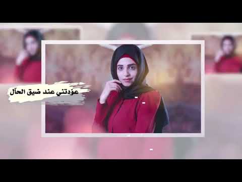 فاطمة مثنى - عودتني (حصرياً) | Fatima Muthanna - Audtne