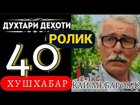 АРУСИ ЗАМОНАВИ КИСМИ 40  КАЙ МЕБАРОЯД / #tajiks ХУСУРИ МАН КИСМИ 11 ТОЧИКФИЛМ