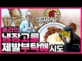 솔라네 냉장고 샅샅이 모두 공개합니다!!