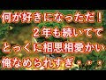 制裁は間男の婚約者を奪う事