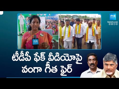 Vanga Geetha Fires On TDP Varma Fake Videos | Pawan Kalyan Vs Vanga Geetha | Pithapuram | @SakshiTV - SAKSHITV