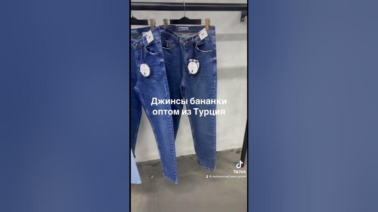 Джинсы бананки оптом из Турция #оптом #одежда #джинсыоптом #казахстан # ...