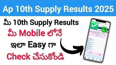 How to Check Ap 10th Supply Results in Mobile 2025  | Ap 10th Supply Results |
