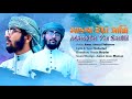 Mawla ya salli wa sallim  safowan  qasidah burdah  arabic nasheed   most popular islamic song