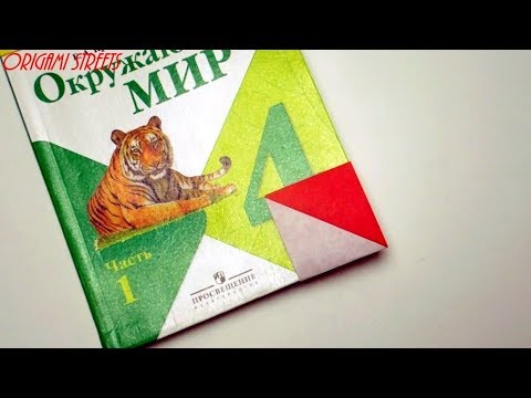 Видео: Как да направите триизмерен квадрат от хартия