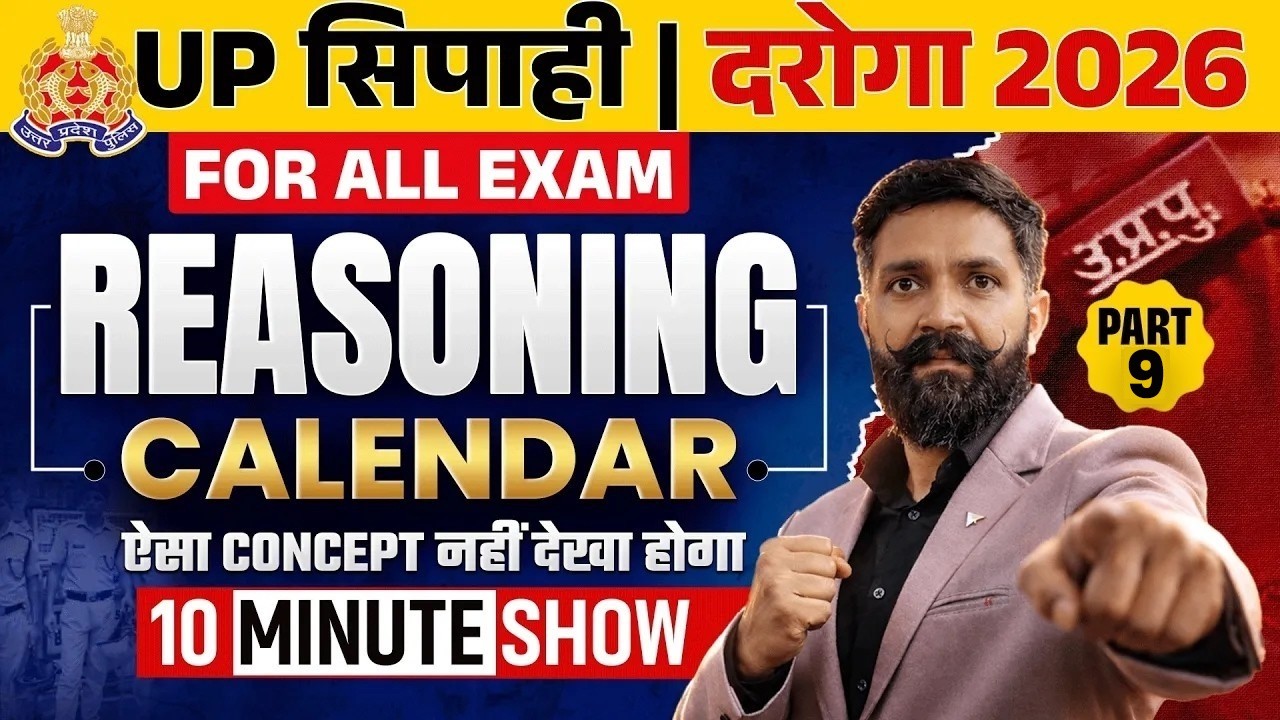 Calendar Reasoning Class | UP Police Constable & SI 2026 | Calendar Trick 🔥10 Minute Show | Arun Sir