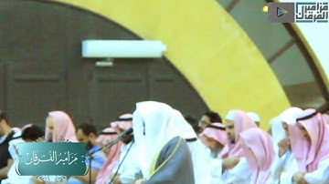 "ذلكم الله ربكم" تلاوة عراقية تتصدع منها الجبال الراسية وتلين لها القلوب القاسية ~ د.ياسر الدوسري