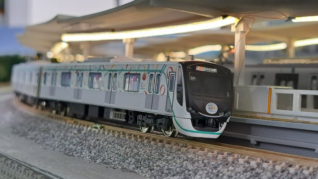 グリーンマックス 東急電鉄 田園都市線 2020系 100周年トレイン - YouTube