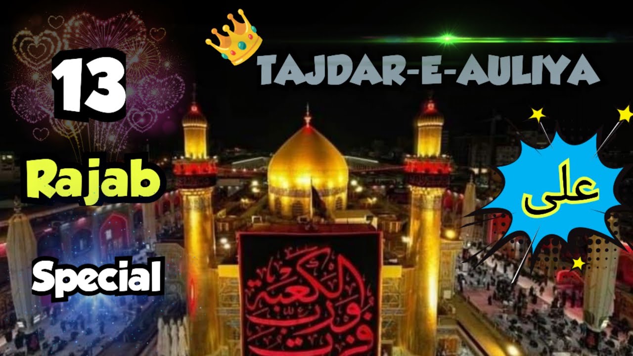 13 Rajab Special Tajdar-e-Auliya Mushkil Kusha Maula Ali | Full Sufi Qawwali | Ya Ali Madad