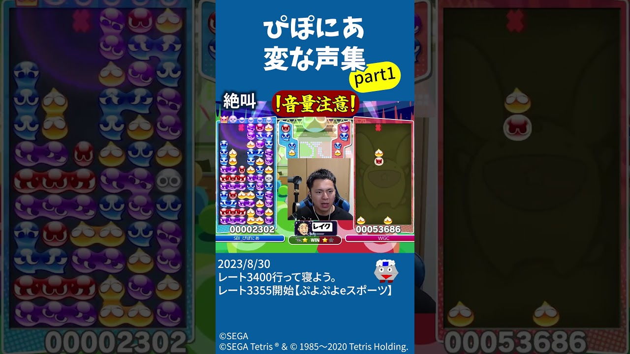 Piponia Funny Voice Collection Part 1 #PuyoPuyo #shorts - YouTube