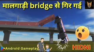 मालगाड़ी का पुल पर भयानक accident हो गया 😢| indian train crossing 3d accident hindi #gaming