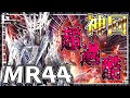 【MHWI】野良救難にいたMR44でミラボレアスに挑戦しているハンターが面白すぎたｗｗｗ究極に熱い戦いを見逃すな!!