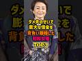 ダメ夫のせいで膨大な借金を背負い離婚した昭和女優TOP3 #芸能 #雑学 #女性芸能人 #昭和 #女優