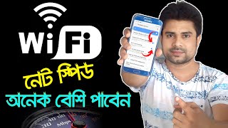 Wifi নেট স্পিড বাড়ানোর উপায় ।। How to increase wifi speed screenshot 5