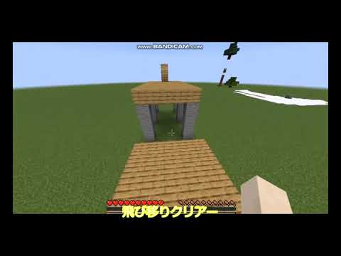 マイクラ データパック2段ジャンプ コースを作って遊んでみた