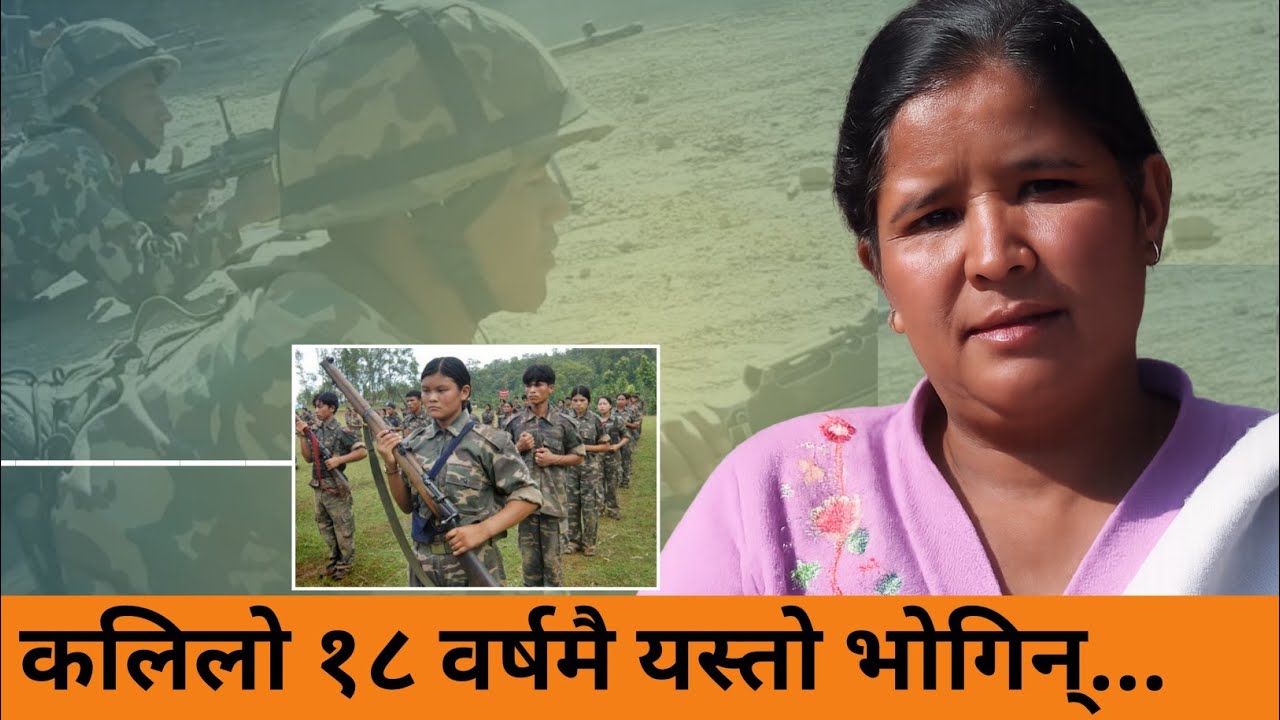 कुसुम र तौलिहवा ब्यारेक आ-क्रमणको त्यो रात।।आर्मिले यस्तो सम्म गर्यो,जिउ काम्ने भोगाईहरु।।