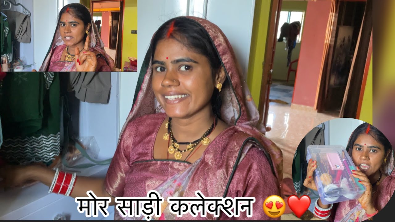 मोर साड़ी कलेक्शन 😁❤️ #youtube #cgviral #vlogs #vlogger #cg #youtubevideos #neelamvermavlogs28