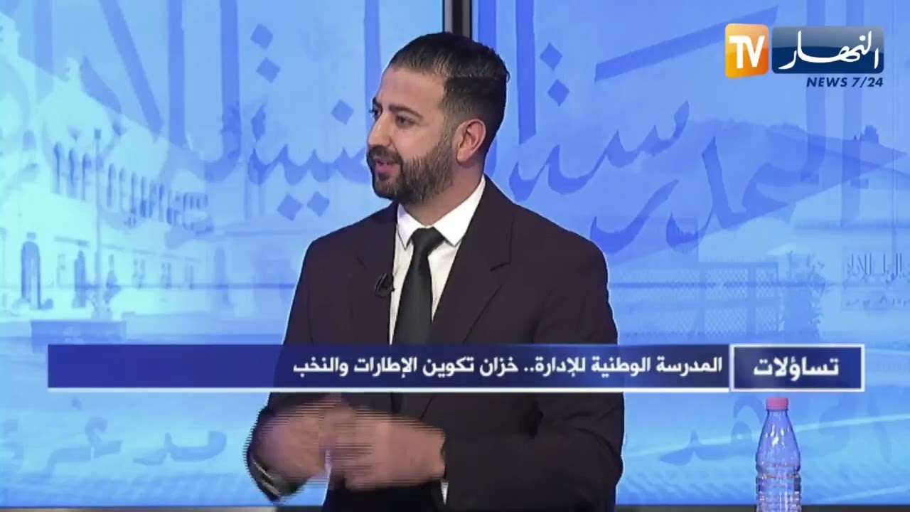 تساؤلات: المدرسة الوطنية للإدارة..   خزان تكوين الإطارات والنخب