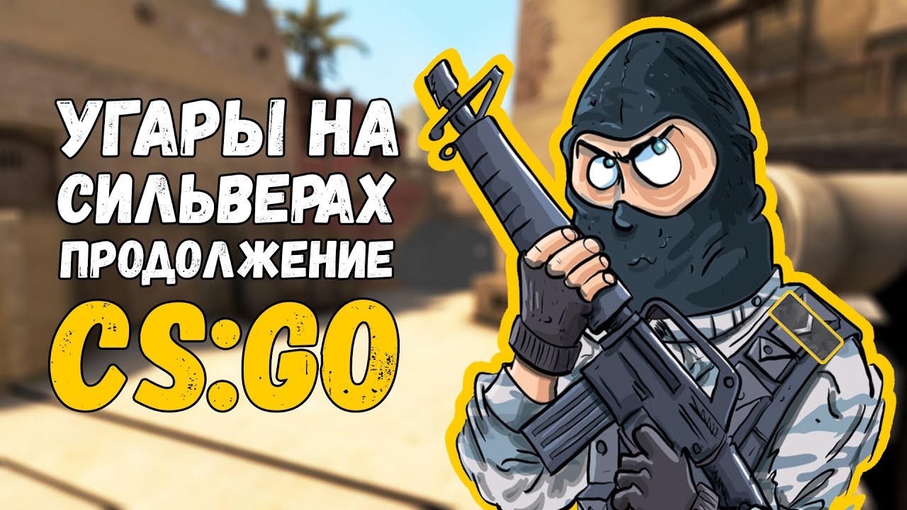 Карта напарники в кс го мастерская