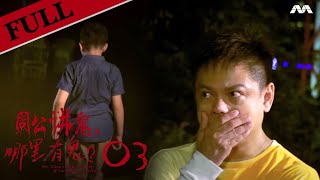 Mr Zhou's Ghost Stories @ Singapore Sightings 周公讲鬼, 哪里有鬼? EP3 | Haunted Bodies Of Water