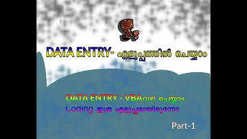 Data entry in EXCEL using VBA PART -1 in Malayalam