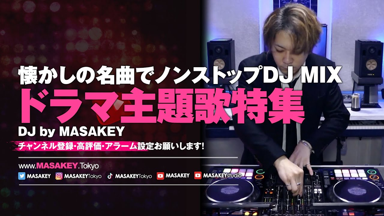 📺🎧 ドラマ主題歌DJ MIX|懐かしの名曲でノンストッププレイ 🎧📺