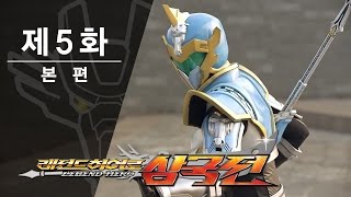 Legend Heroes - Episode 5 - True Successor