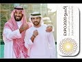 Hamdan bin Mohammed (فزاع Fazza) and Mohammed bin Salman visit headquarters of Expo 2020 Dubai