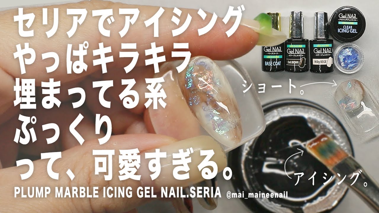 Новый голо-мраморный гель для ногтей с эффектом глазури Plump Crush с SERIA.2022 - maineenail