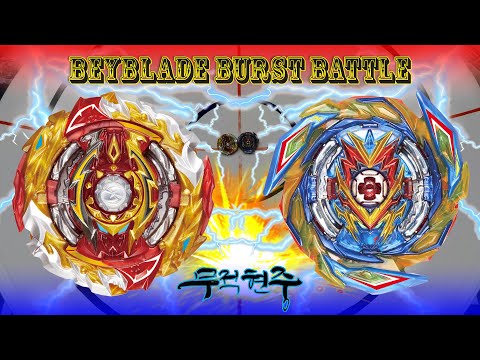 월드 스프리건(<strong>World</strong> Spriggan) vs 브레이브 발키리(Brave Valkyrie) - 【베이블레이드 버스트 / Beyblade <strong>Burst</strong> / ベイブレード バースト】