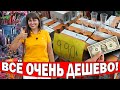 СКИДКИ НА ВСЁ! ЧТО КУПИЛИ? Lara çarşı БОЛЬШОЙ МАГАЗИН/ Очень дёшево: посуда, бытовая техника/Анталия