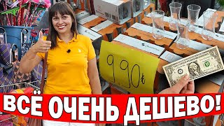 видео: СКИДКИ НА ВСЁ! ЧТО КУПИЛИ? Lara çarşı БОЛЬШОЙ МАГАЗИН/ Очень дёшево: посуда, бытовая техника/Анталия картинка: СКИДКИ НА ВСЁ! ЧТО КУПИЛИ? Lara çarşı БОЛЬШОЙ МАГАЗИН/ Очень дёшево: посуда, бытовая техника/Анталия