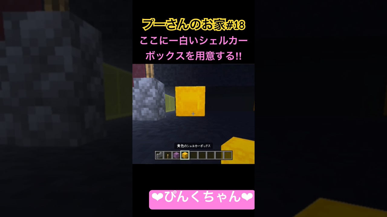 １階と隠し通路完成❣️♯18 #小学2年生 #minecraft #マイクラ #shorts #ショート #iphone #ゲーム実況