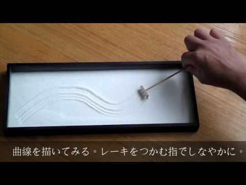 枯山水セット「龍安寺」 hqdefault