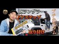 JK ラングラー プチカスタム smittybilt ドアステップ取り付け