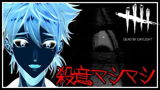 【DbD】殺意マシマシだ、キラーする！【にじさんじ / 伏見ガク】