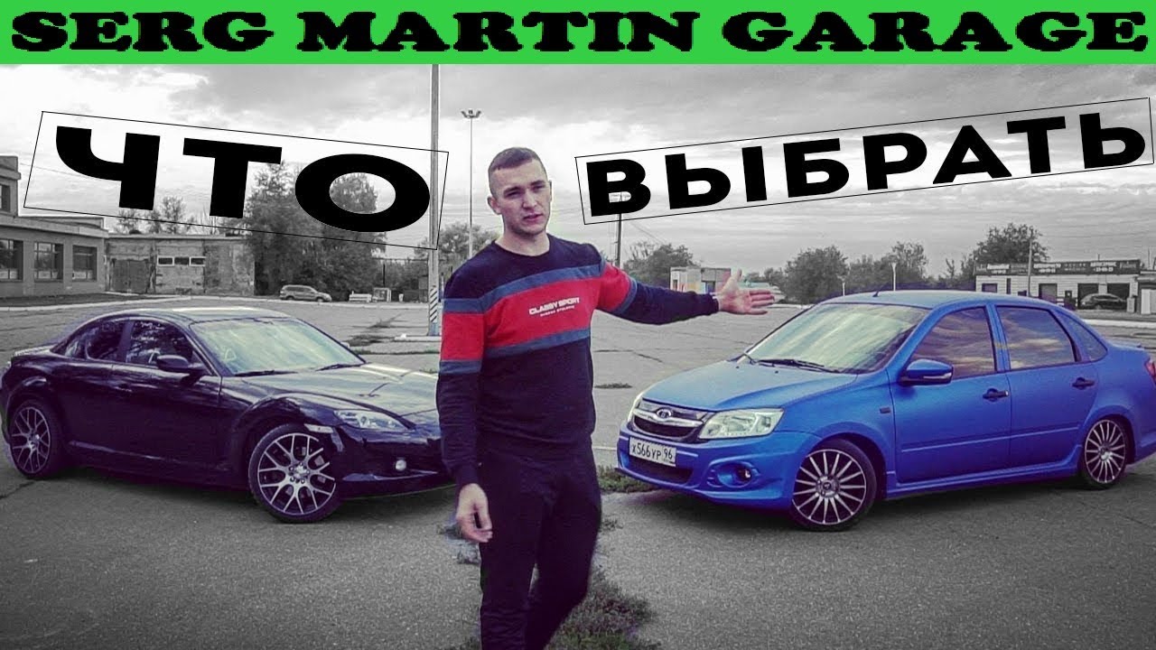 ВАЗ ИЛИ ИНОМАРКА? - YouTube