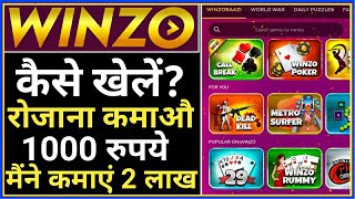 Winzo App Se Paise Kaise Kamaye 2021- Winzo App screenshot 4