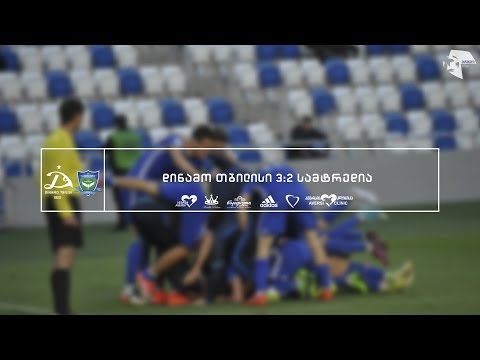 დინამო თბილისი 3:2 სამტრედია | მატჩის მიმოხილვა