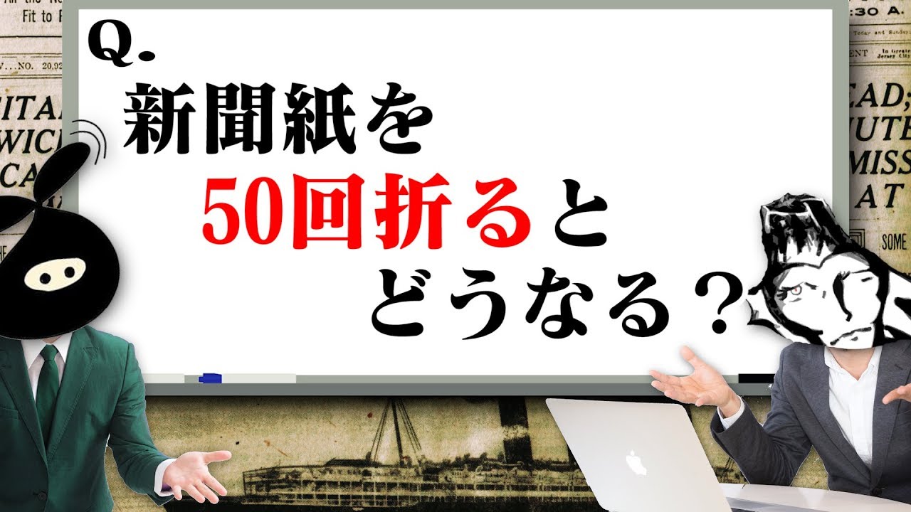 これが解けたら1億円!?💵 歴史上の天才 ...