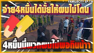 เมื่อ ลุงแม็คต้องจับใบดำใบแดงเป็นตำรวจแกล้งเป็นคนไม่มีแขนฮาจัดๆ!!! | GTAV | FML EP.734