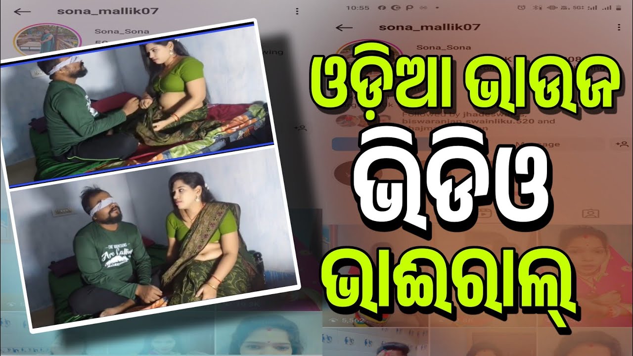 ଓଡ଼ିଆ ଭାଉଜ || Odia Comedy || Priya Raj || Raghua Comedy || New odia comedy