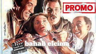 Trailer Promo أغتصاب 1989 #فاروق_الفيشاوي #هدي_رمزي #احمد_بدير #نجاح_الموجي