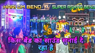 Super Aswar Bend Vs Hari Om Bend फल टककर At.ratan Pur आसवर बड