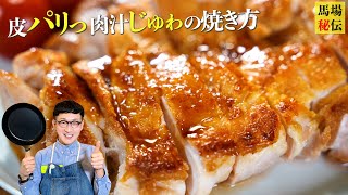 \ Teriyaki chicken | Baba rice &lt;Robert&gt; Baba&#39;s Kitchen&#39;s recipe transcription