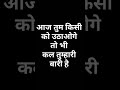 #youtubeshorts वक्त बदलते वक्त नही लगता - Best Motivational Thought By Bharat Sharma